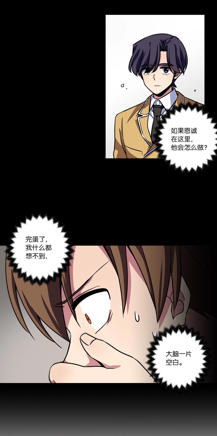 时间掌控者韩漫全集-78 超越时间无删减无遮挡章节图片 