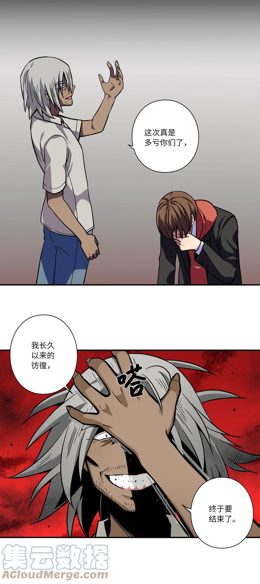 时间掌控者韩漫全集-78 超越时间无删减无遮挡章节图片 