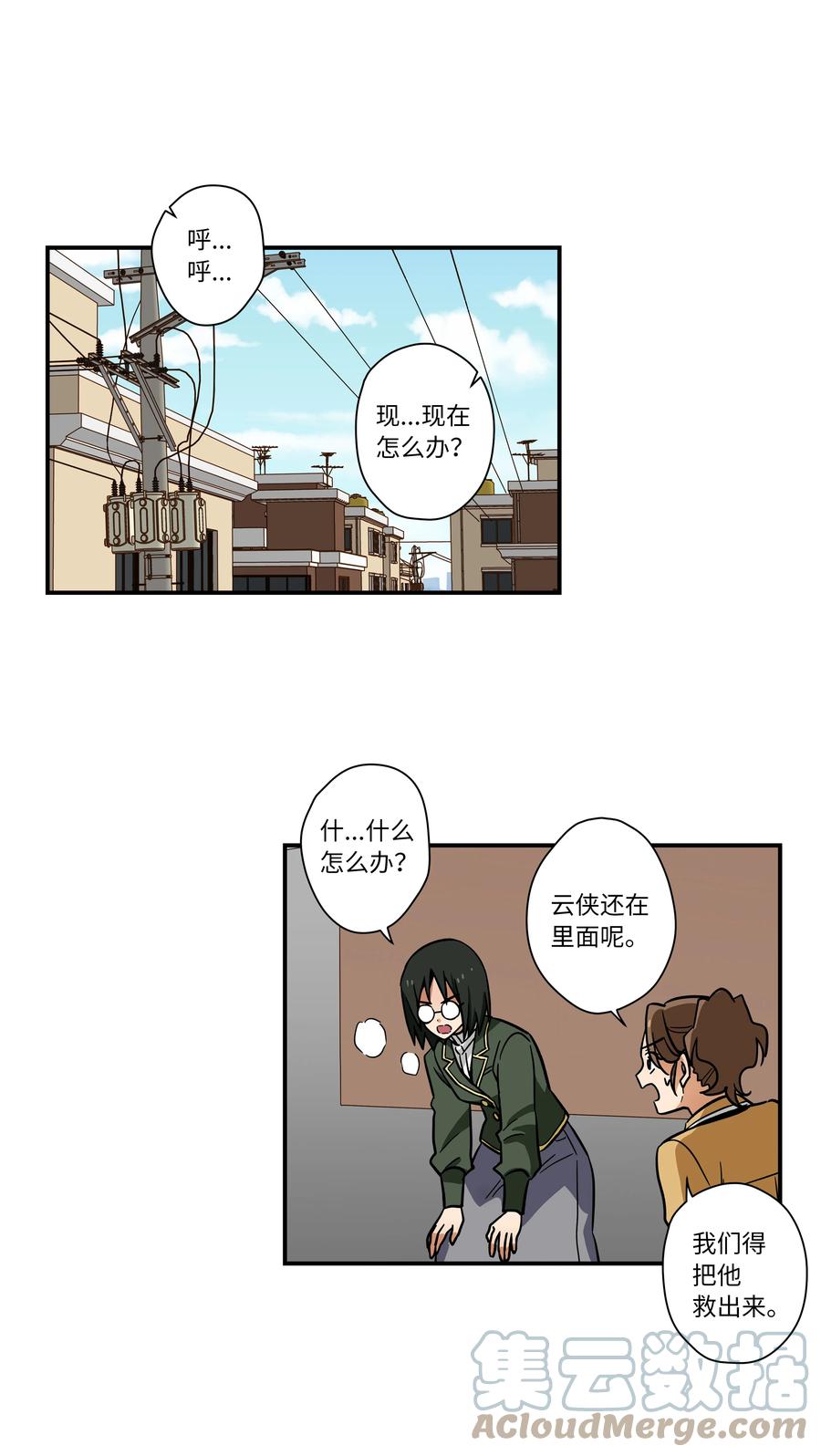 时间掌控者韩漫全集-78 超越时间无删减无遮挡章节图片 