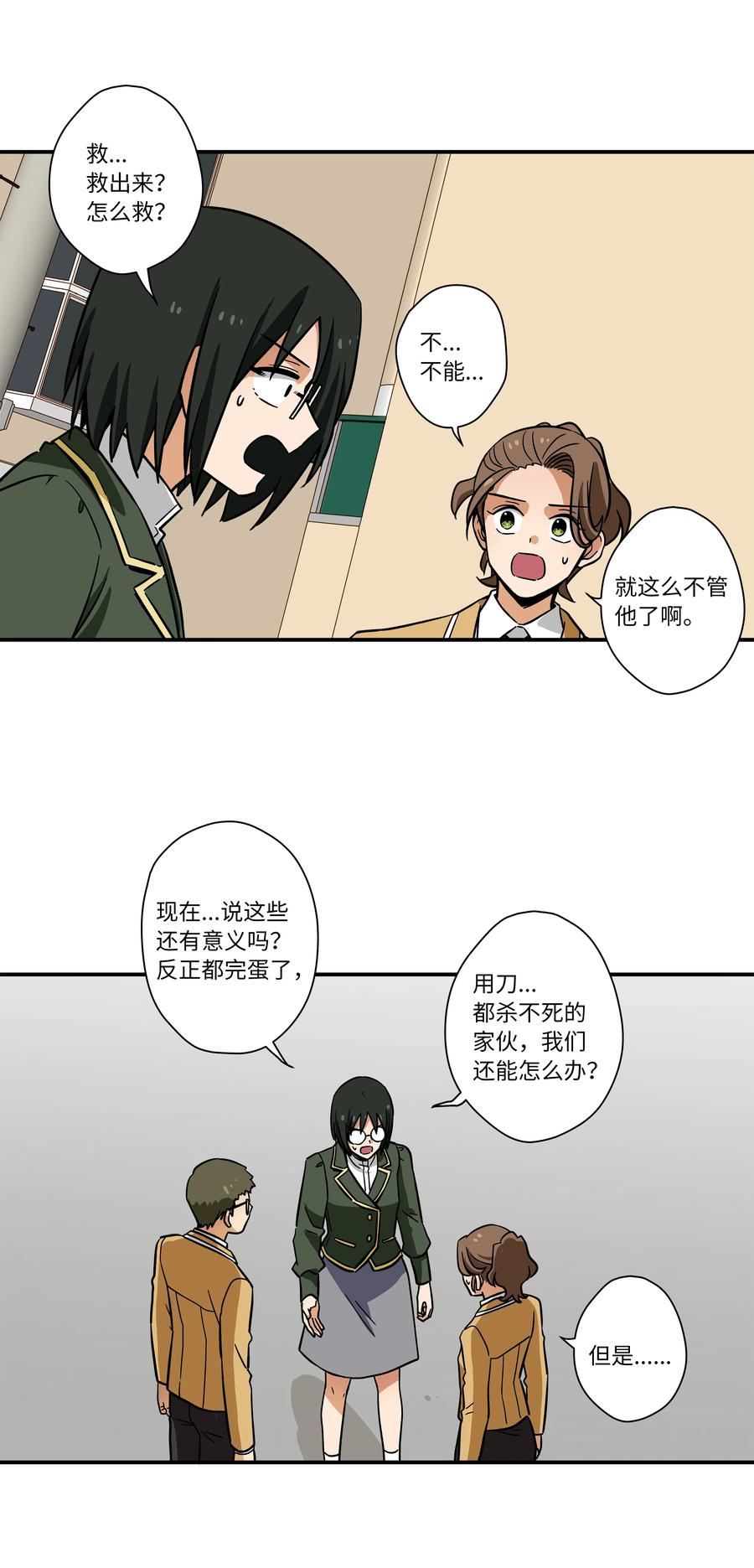 时间掌控者韩漫全集-78 超越时间无删减无遮挡章节图片 