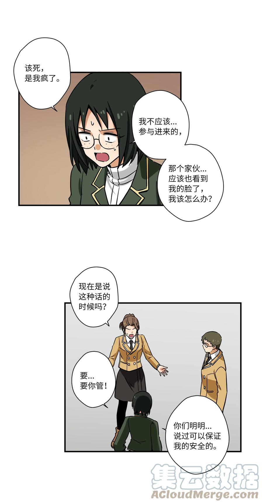时间掌控者韩漫全集-78 超越时间无删减无遮挡章节图片 