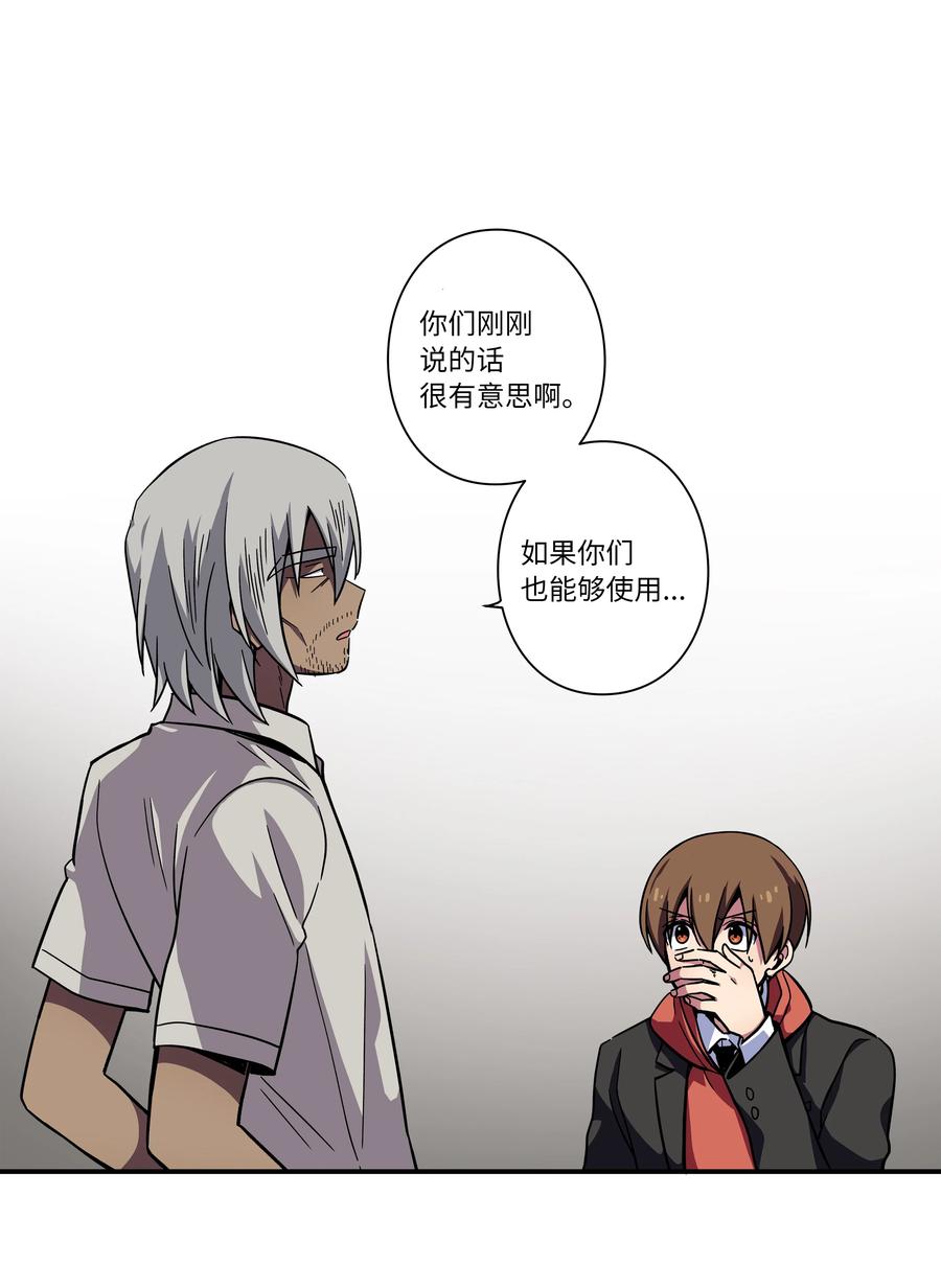 时间掌控者韩漫全集-78 超越时间无删减无遮挡章节图片 