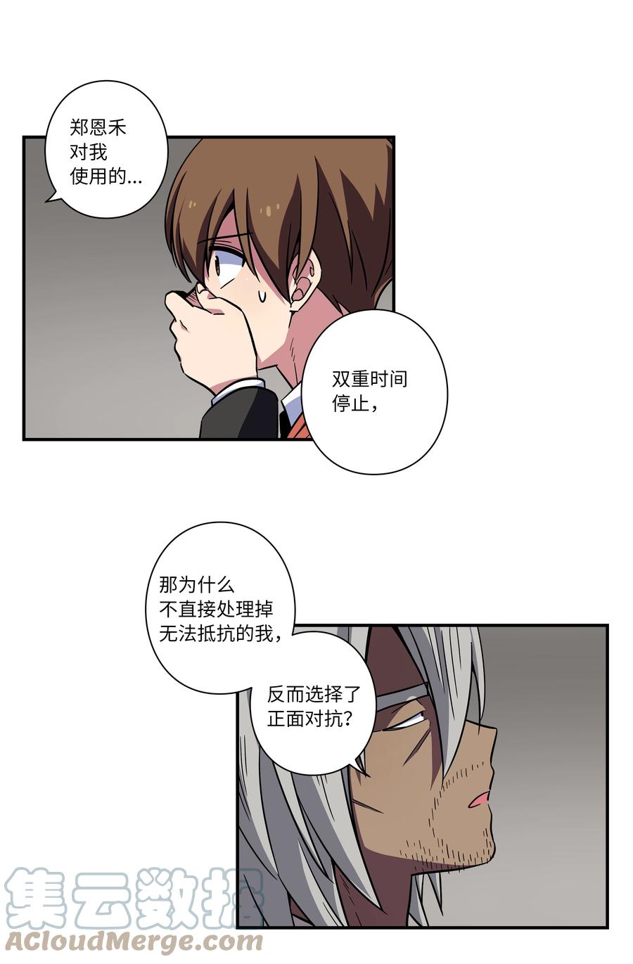 时间掌控者韩漫全集-78 超越时间无删减无遮挡章节图片 