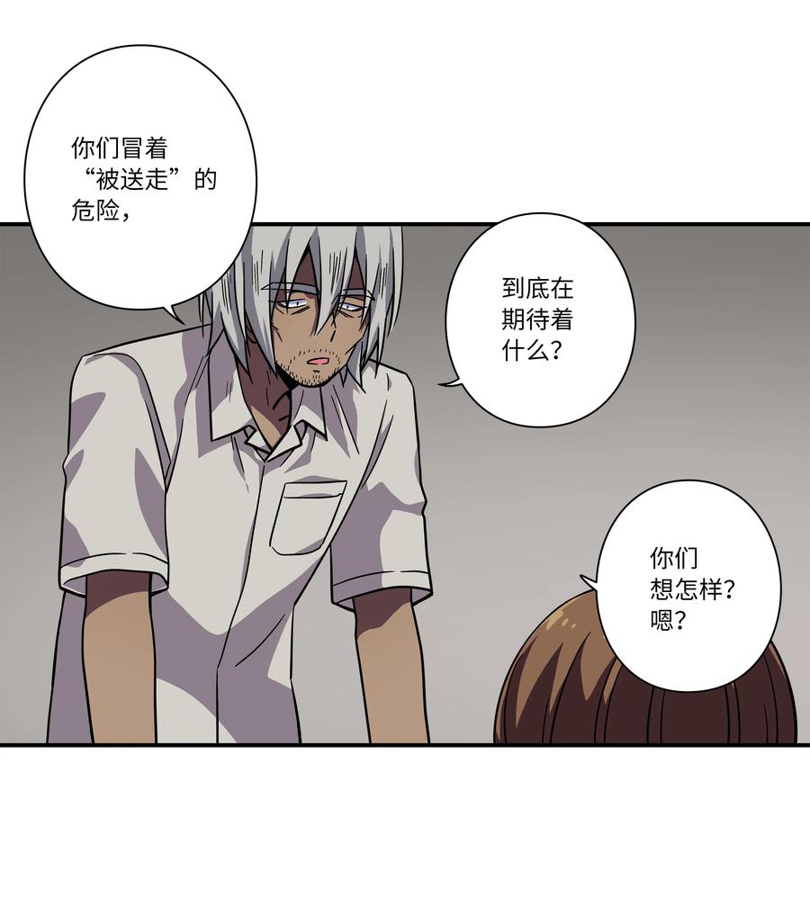 时间掌控者韩漫全集-78 超越时间无删减无遮挡章节图片 