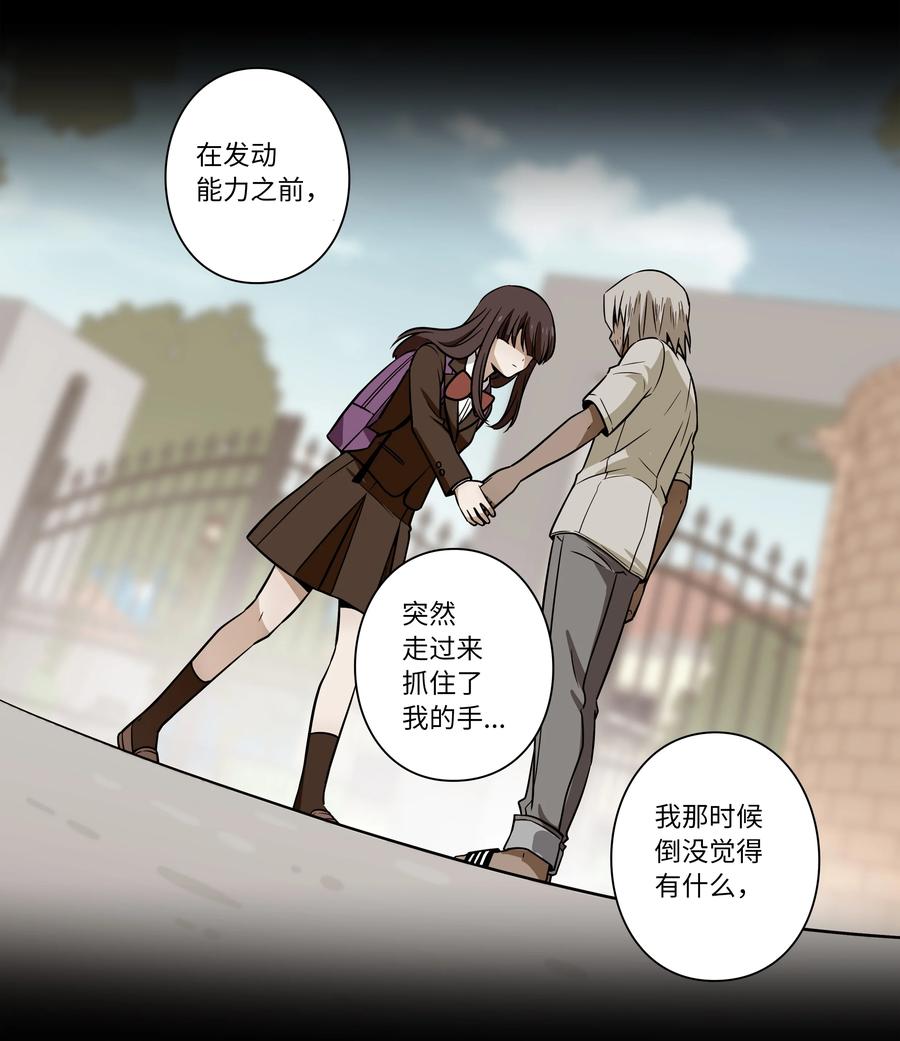 时间掌控者韩漫全集-78 超越时间无删减无遮挡章节图片 