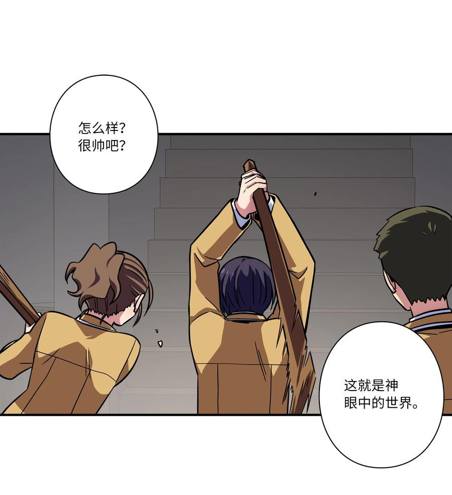 时间掌控者韩漫全集-79 计划无删减无遮挡章节图片 