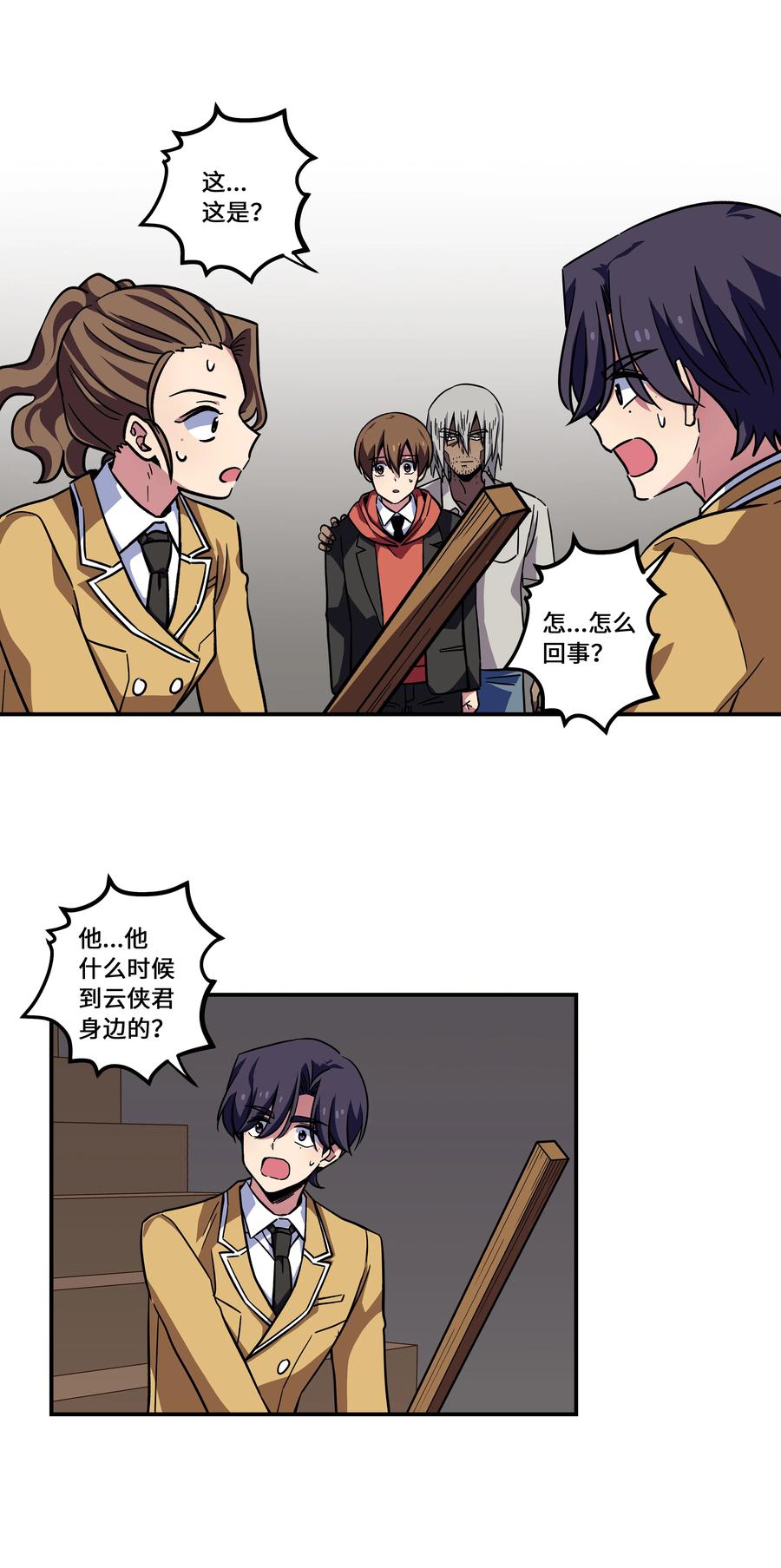 时间掌控者韩漫全集-79 计划无删减无遮挡章节图片 