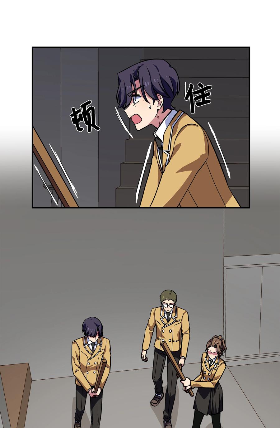 时间掌控者韩漫全集-79 计划无删减无遮挡章节图片 