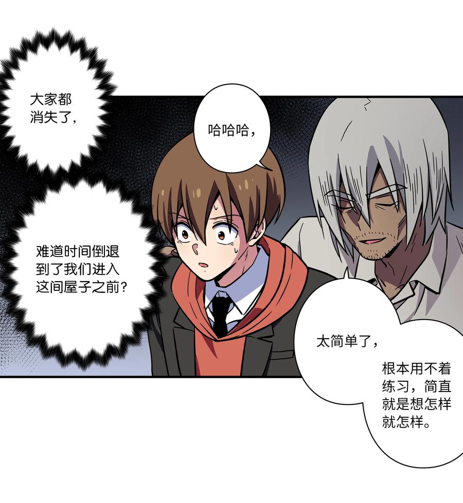时间掌控者韩漫全集-79 计划无删减无遮挡章节图片 