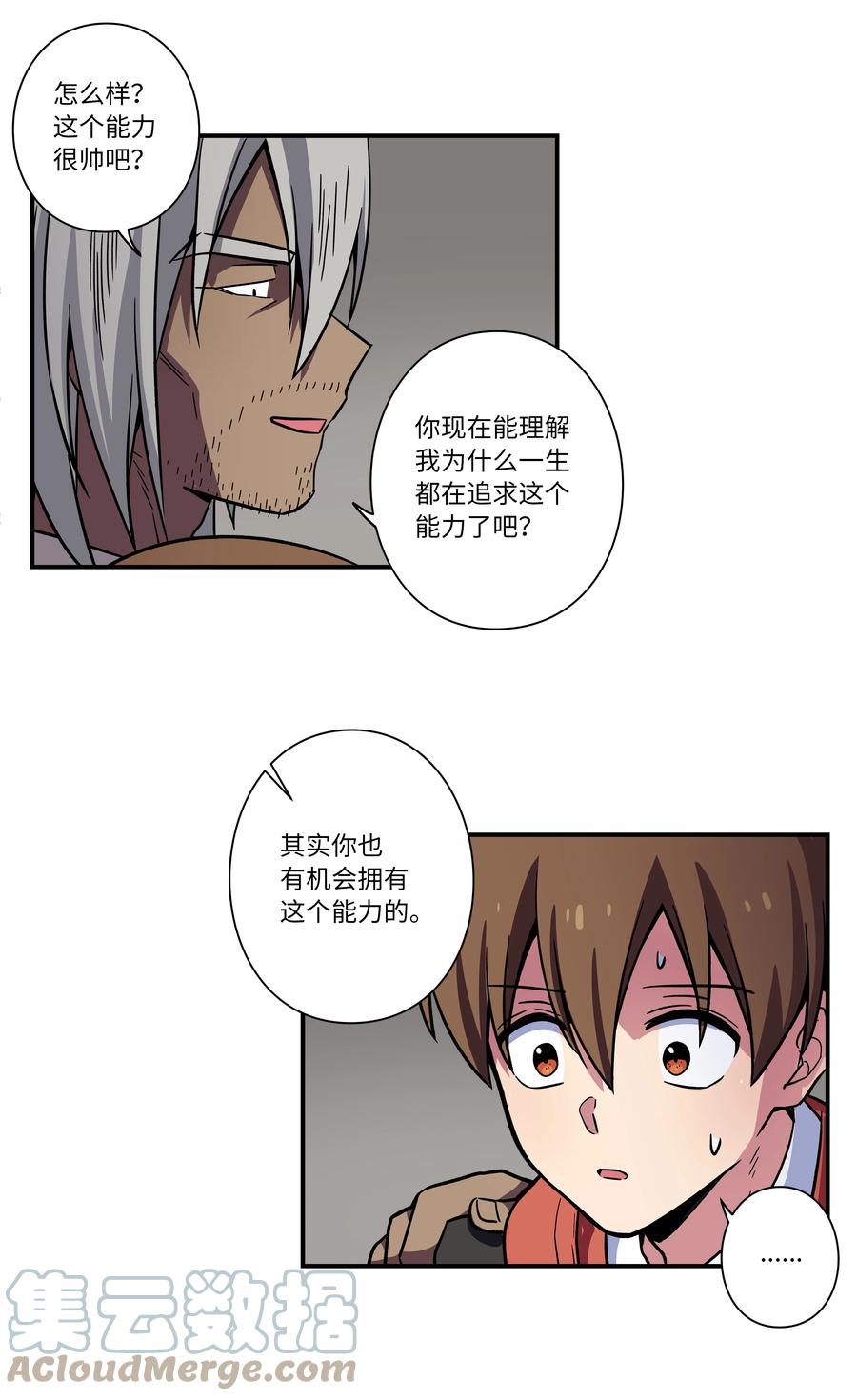 时间掌控者韩漫全集-79 计划无删减无遮挡章节图片 