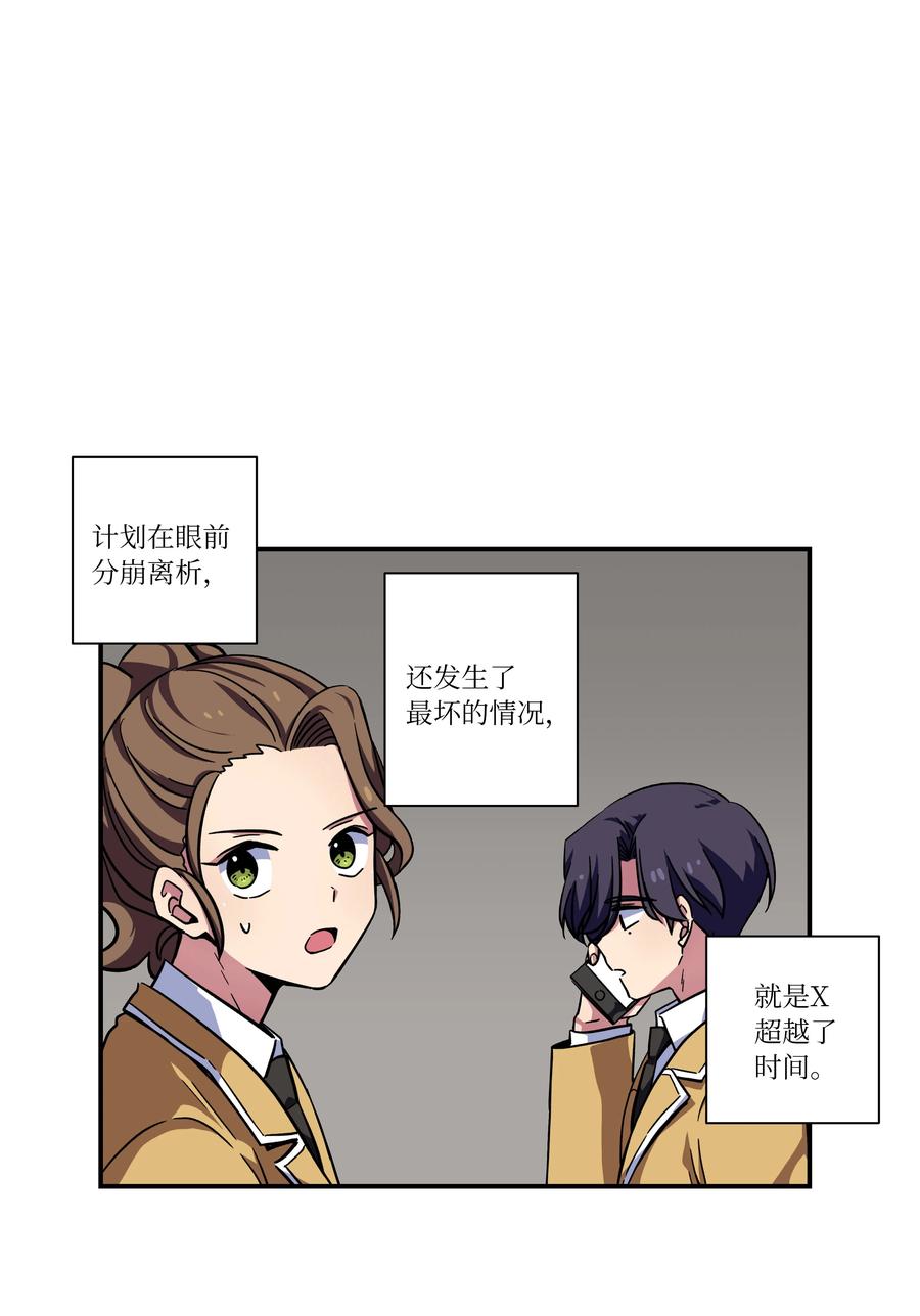 时间掌控者韩漫全集-79 计划无删减无遮挡章节图片 