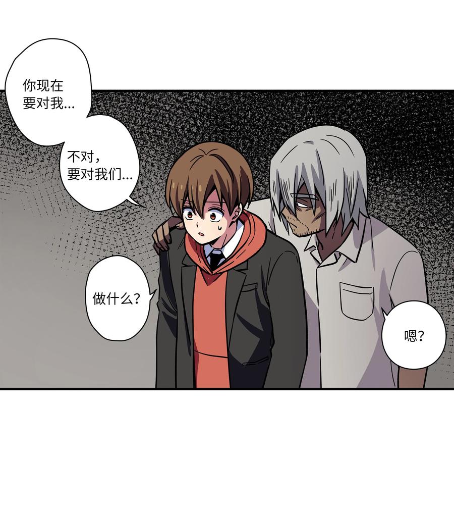 时间掌控者韩漫全集-79 计划无删减无遮挡章节图片 