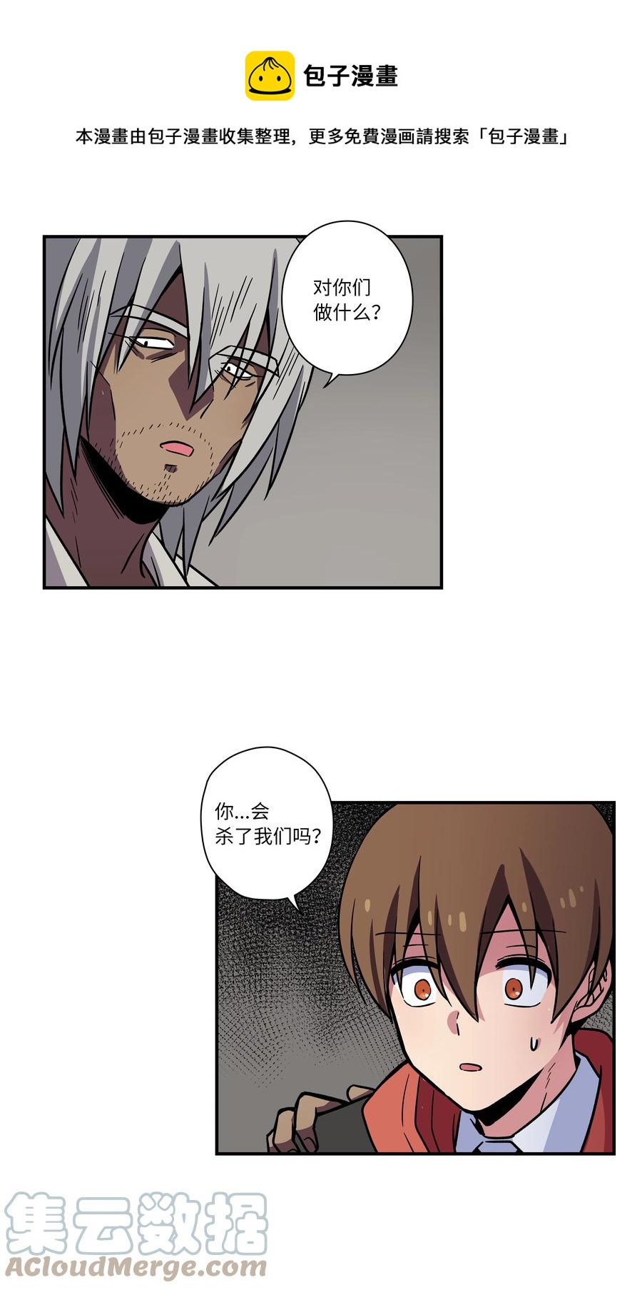 时间掌控者韩漫全集-79 计划无删减无遮挡章节图片 
