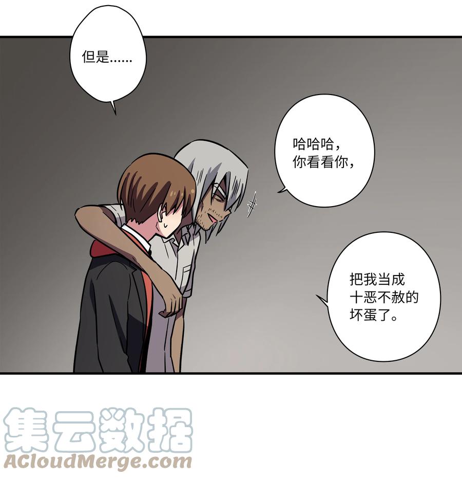 时间掌控者韩漫全集-79 计划无删减无遮挡章节图片 
