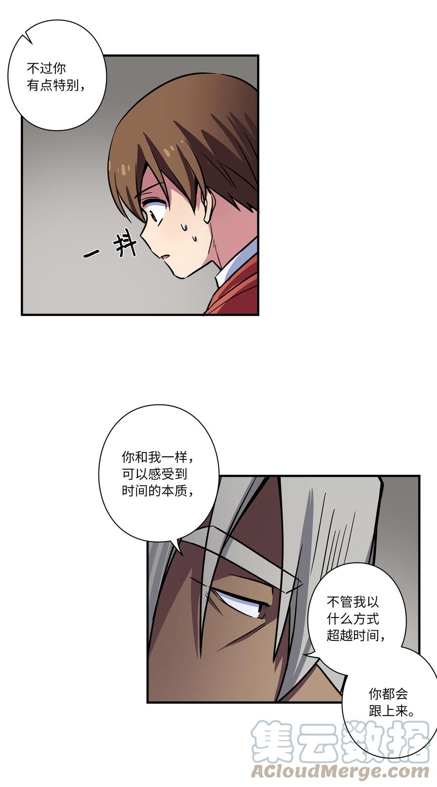 时间掌控者韩漫全集-79 计划无删减无遮挡章节图片 