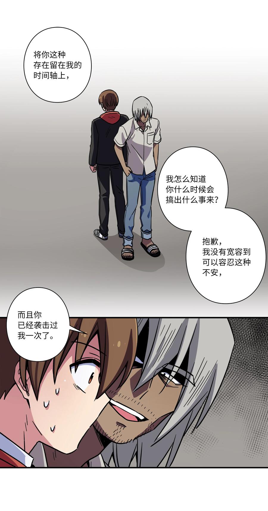 时间掌控者韩漫全集-79 计划无删减无遮挡章节图片 