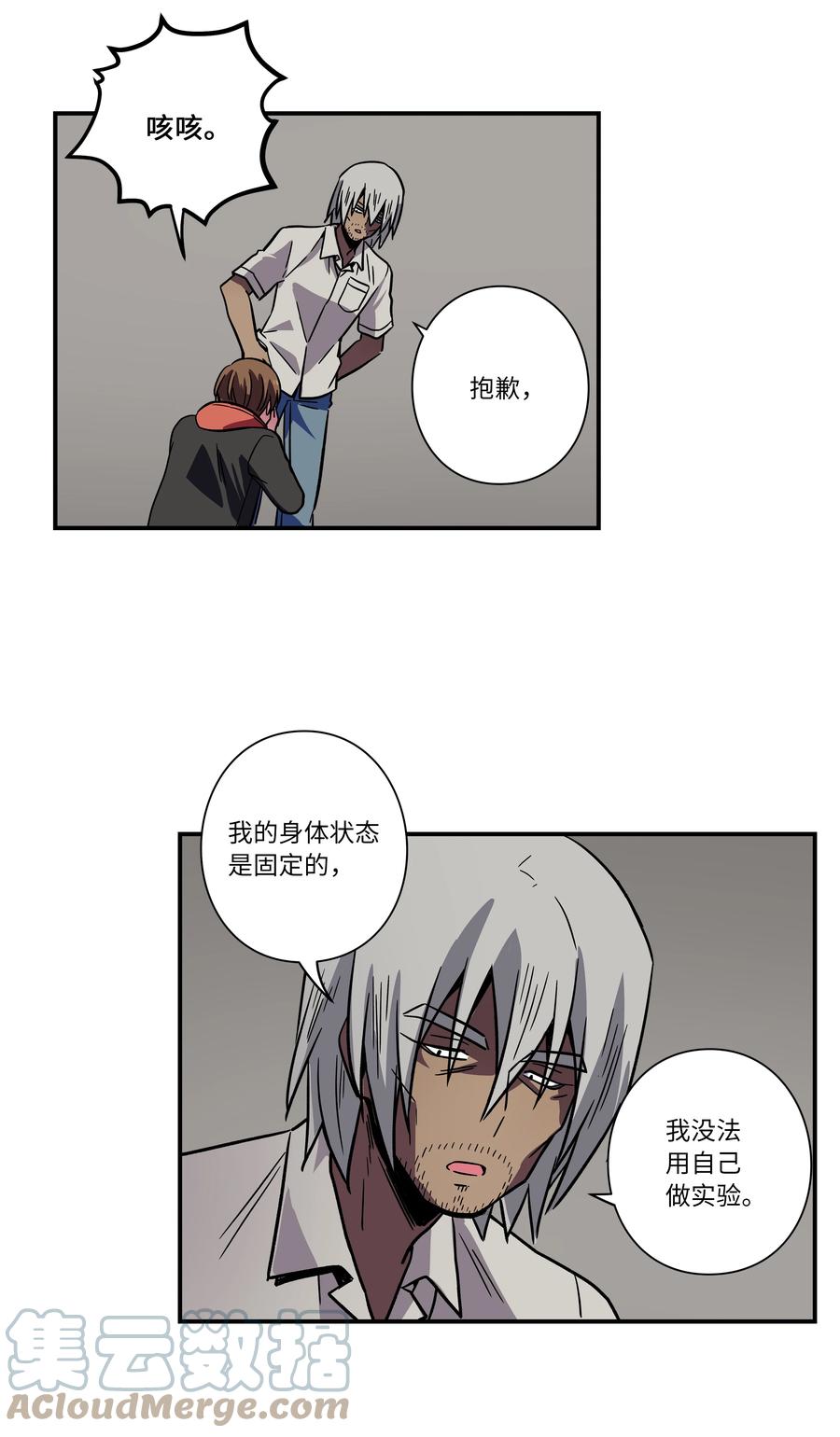 时间掌控者韩漫全集-79 计划无删减无遮挡章节图片 