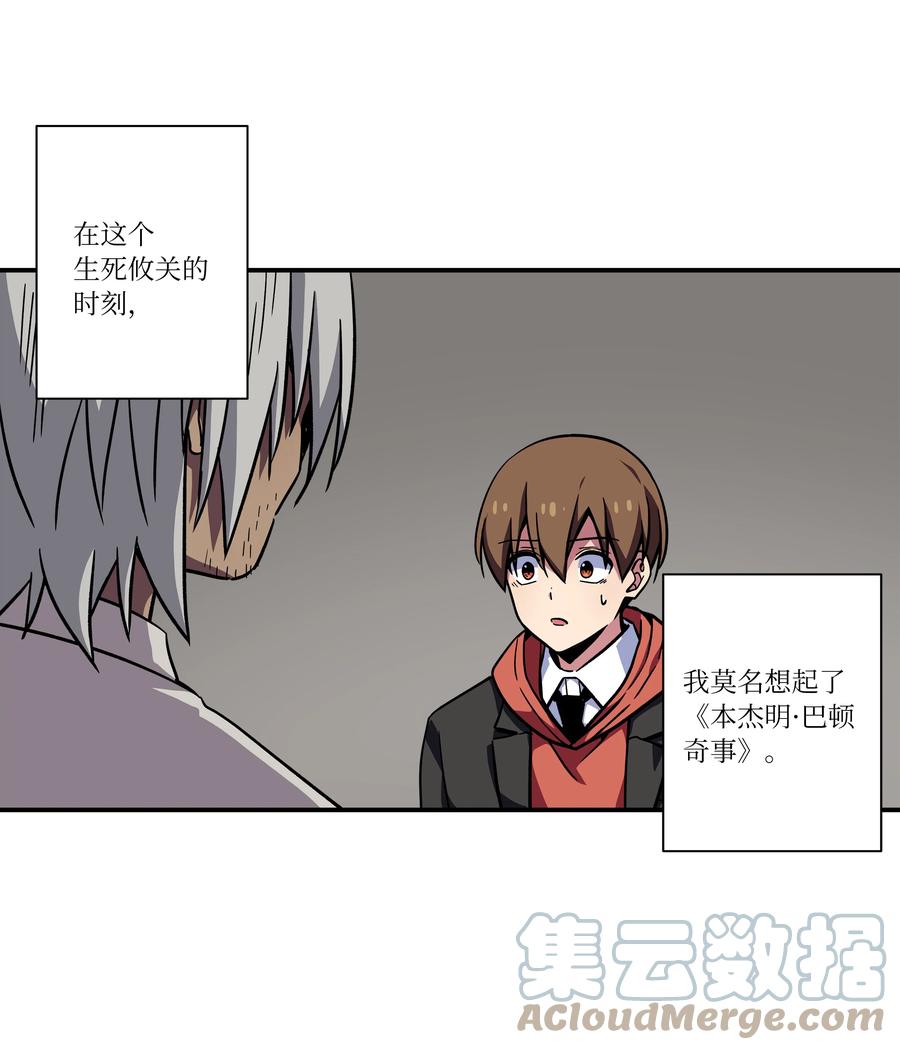 时间掌控者韩漫全集-79 计划无删减无遮挡章节图片 