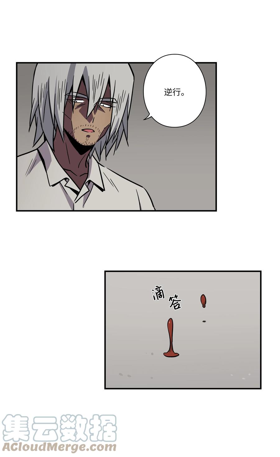 时间掌控者韩漫全集-79 计划无删减无遮挡章节图片 