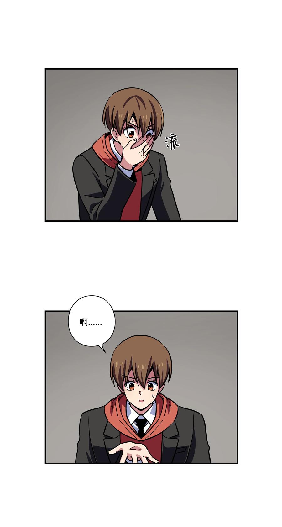 时间掌控者韩漫全集-79 计划无删减无遮挡章节图片 