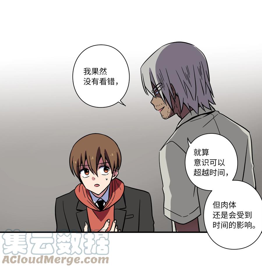 时间掌控者韩漫全集-79 计划无删减无遮挡章节图片 