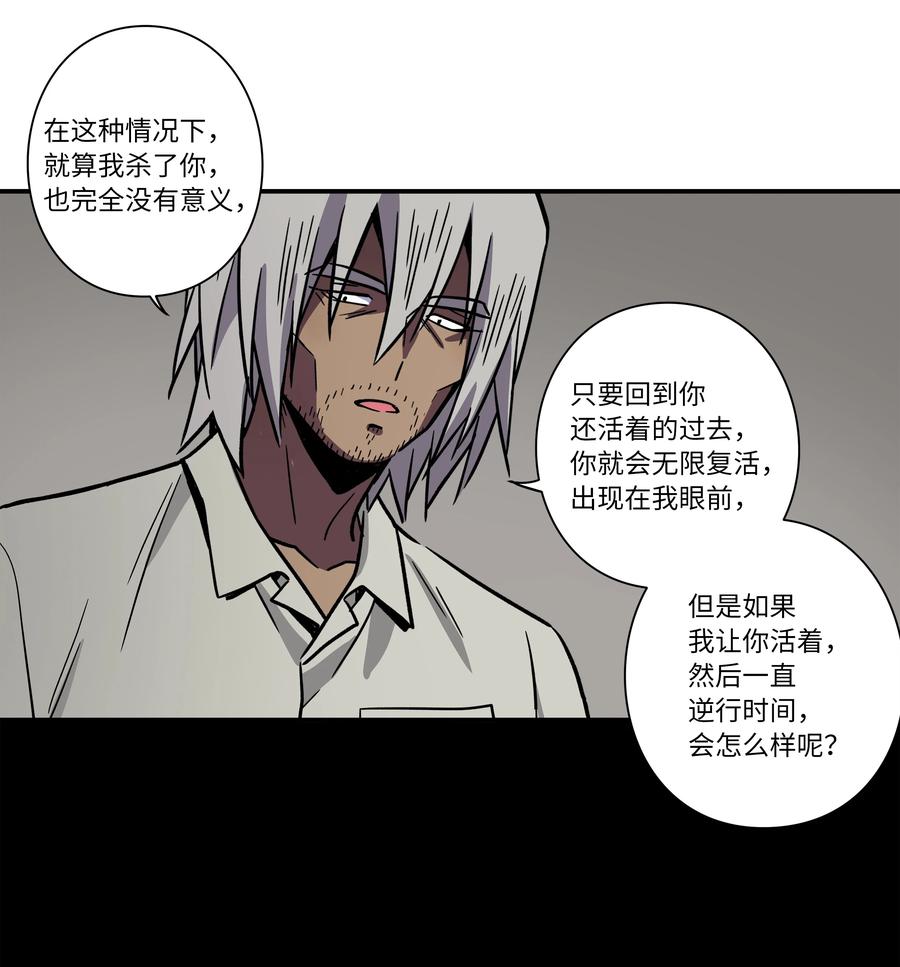 时间掌控者韩漫全集-79 计划无删减无遮挡章节图片 