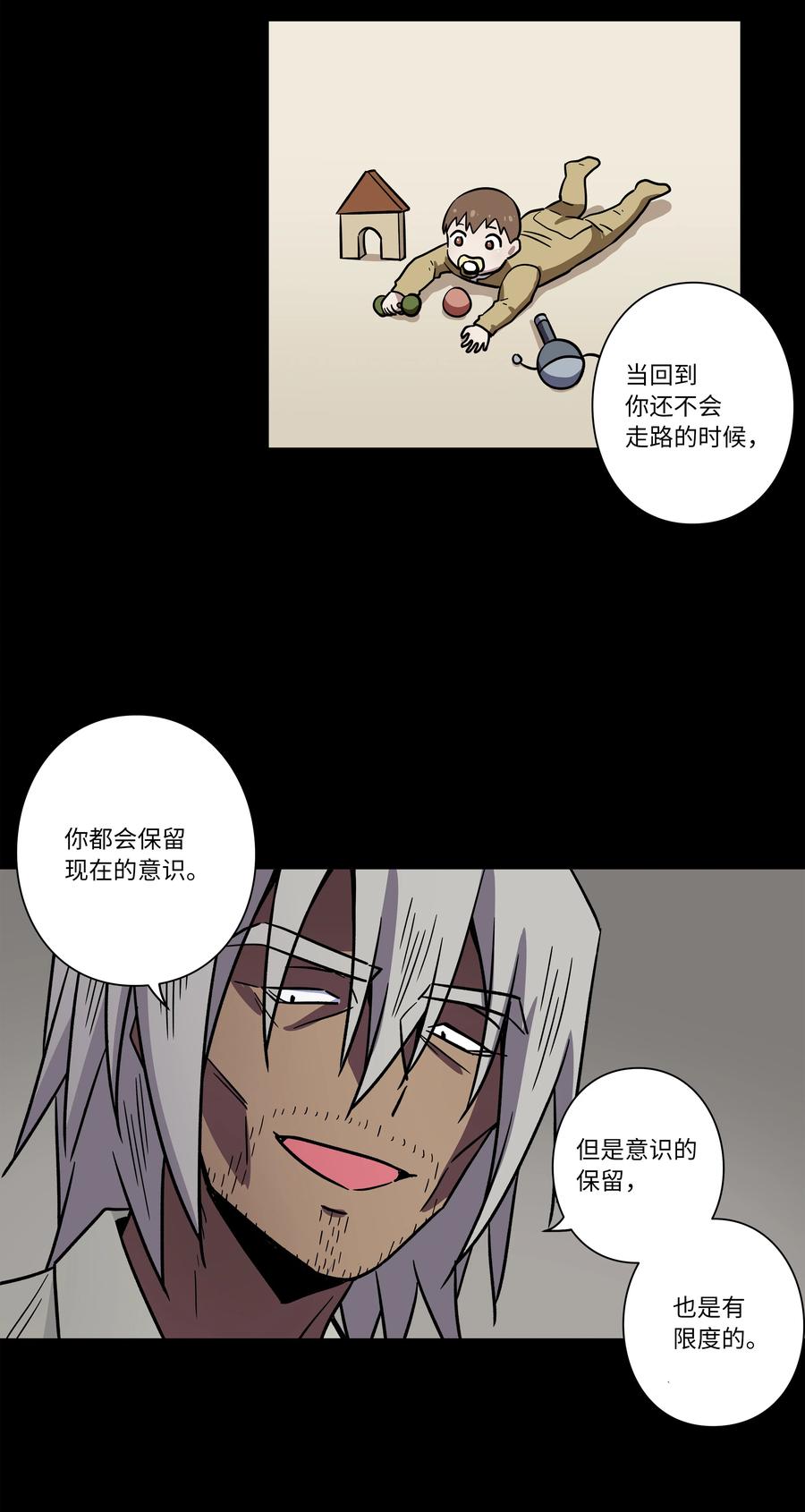 时间掌控者韩漫全集-79 计划无删减无遮挡章节图片 