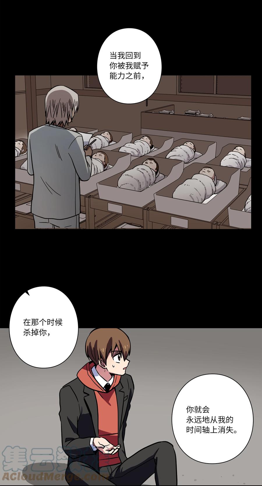 时间掌控者韩漫全集-79 计划无删减无遮挡章节图片 