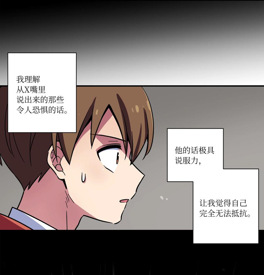 时间掌控者韩漫全集-79 计划无删减无遮挡章节图片 