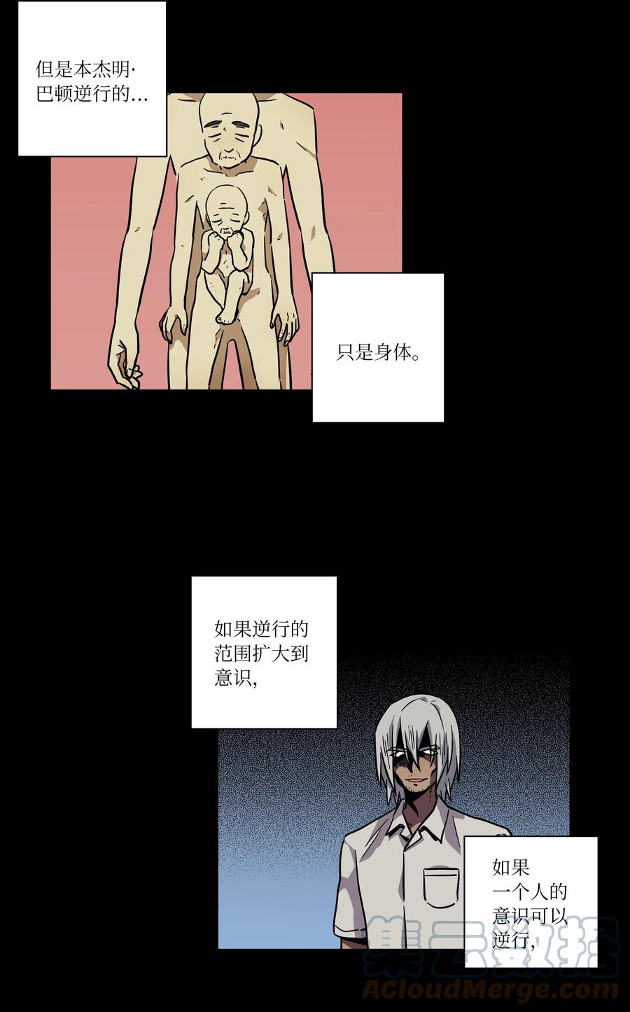 时间掌控者韩漫全集-79 计划无删减无遮挡章节图片 