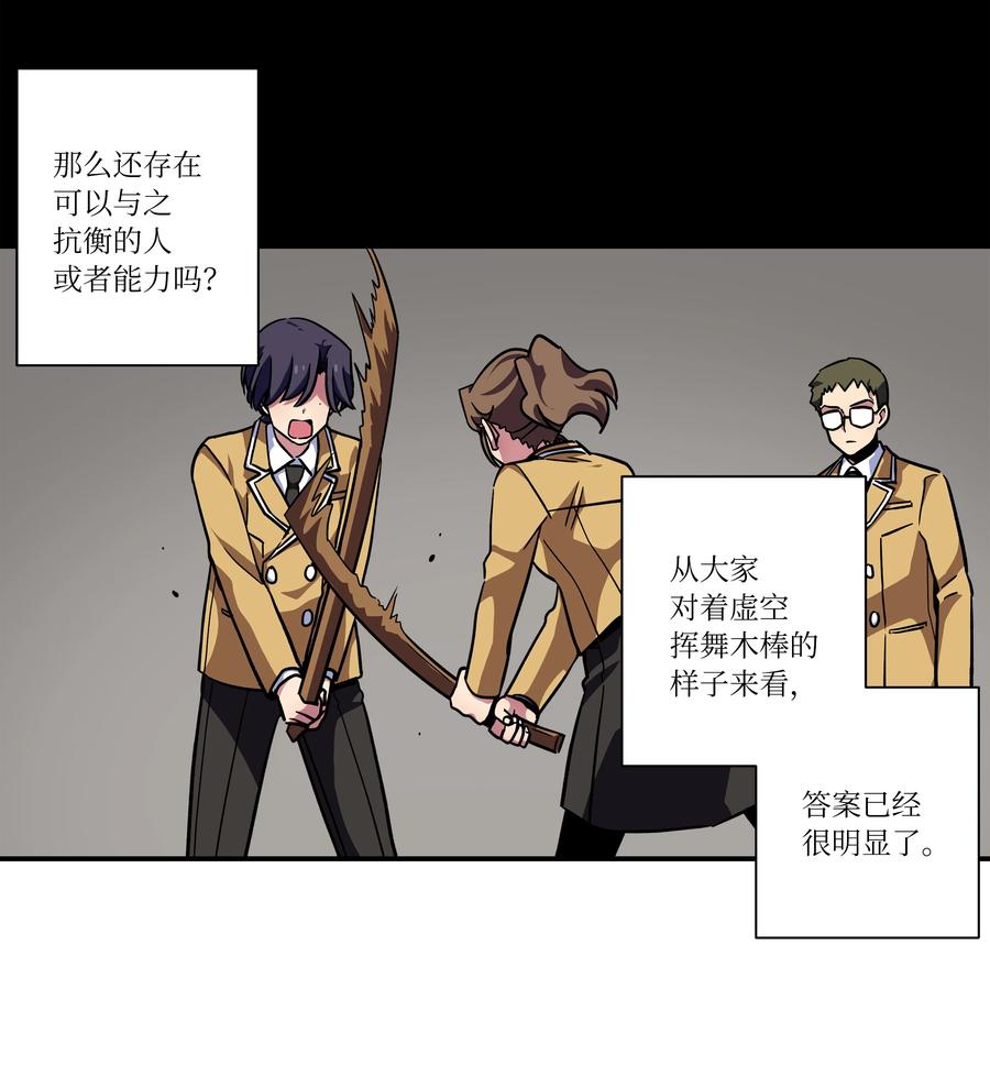 时间掌控者韩漫全集-79 计划无删减无遮挡章节图片 