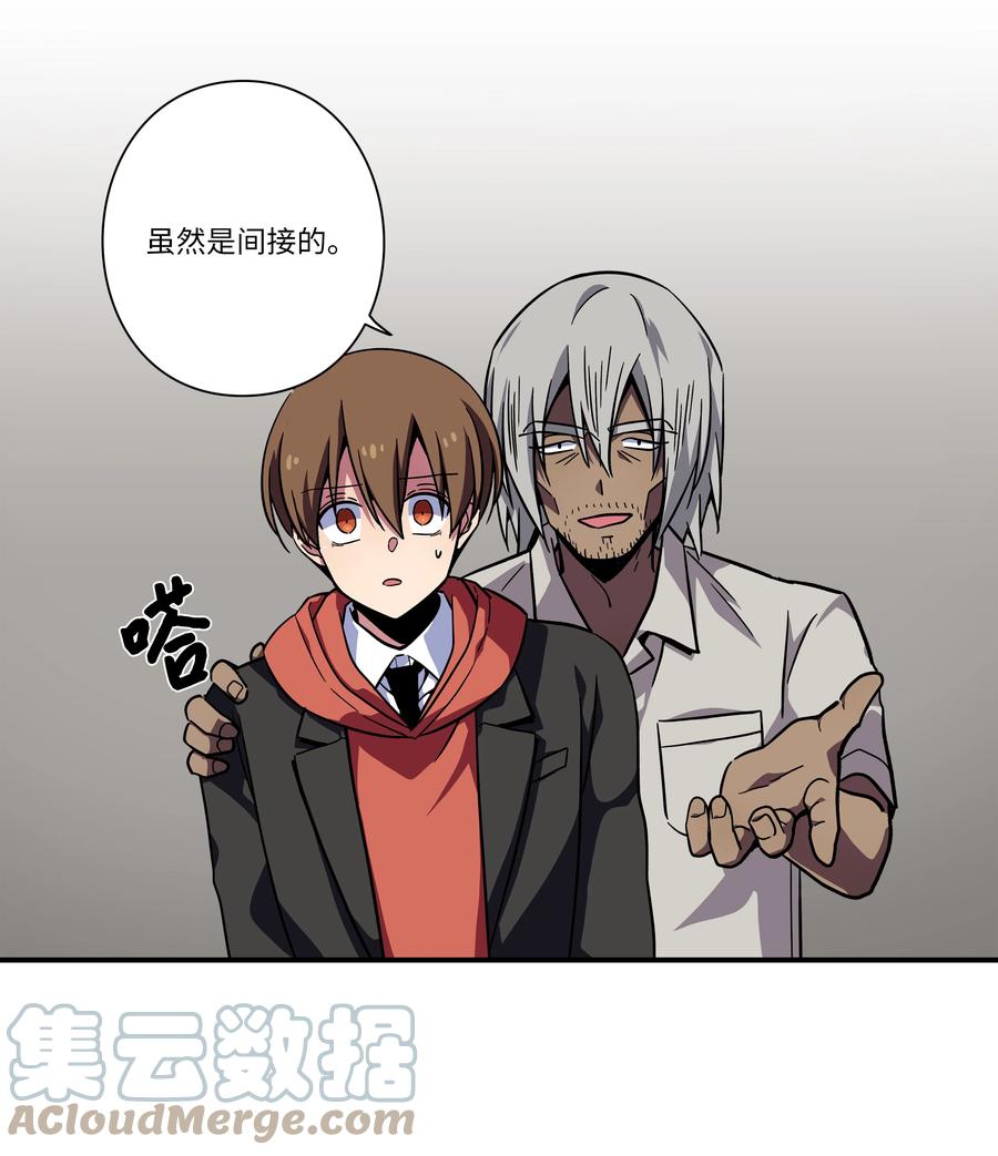时间掌控者韩漫全集-79 计划无删减无遮挡章节图片 