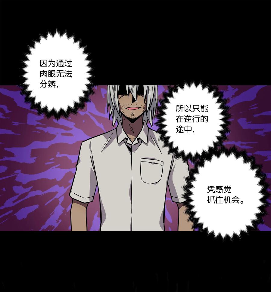 时间掌控者韩漫全集-80 逆行开始无删减无遮挡章节图片 