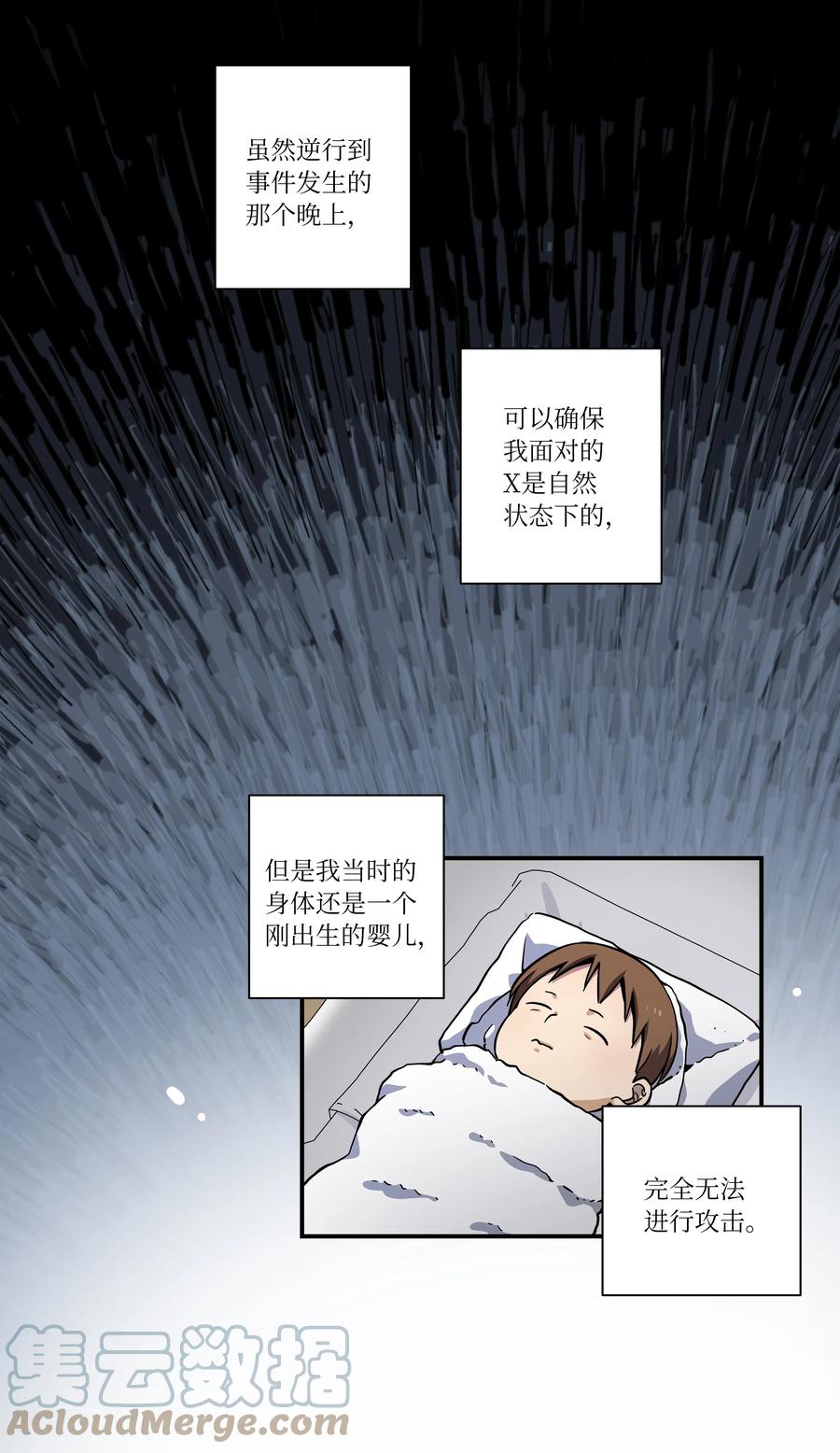 时间掌控者韩漫全集-80 逆行开始无删减无遮挡章节图片 