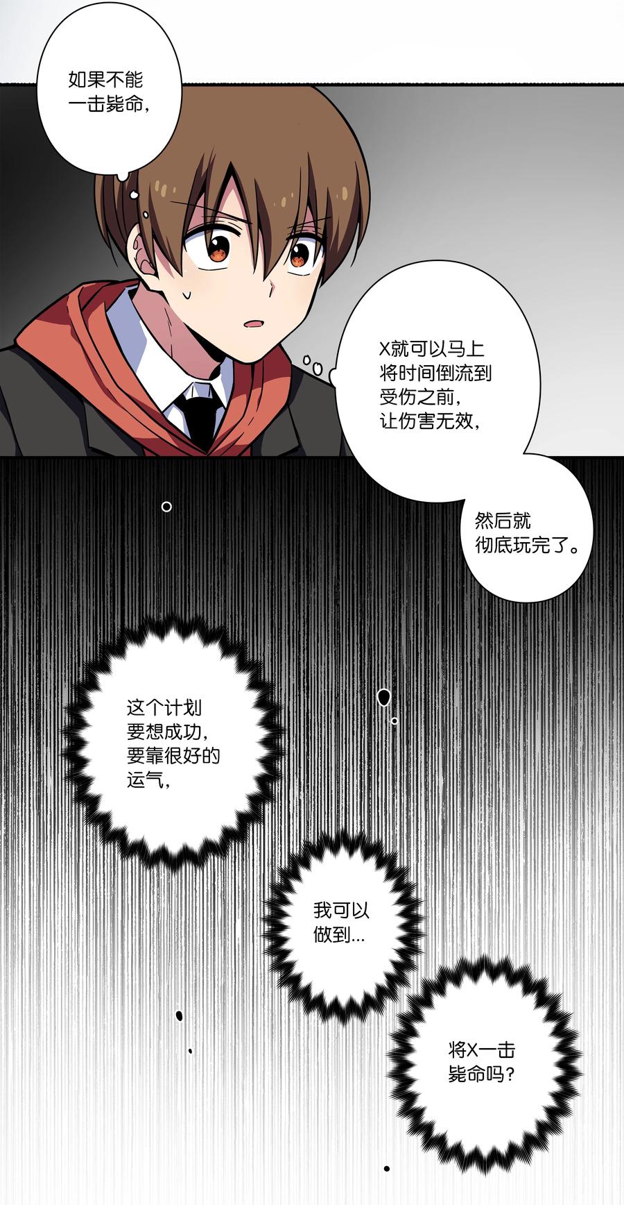 时间掌控者韩漫全集-80 逆行开始无删减无遮挡章节图片 