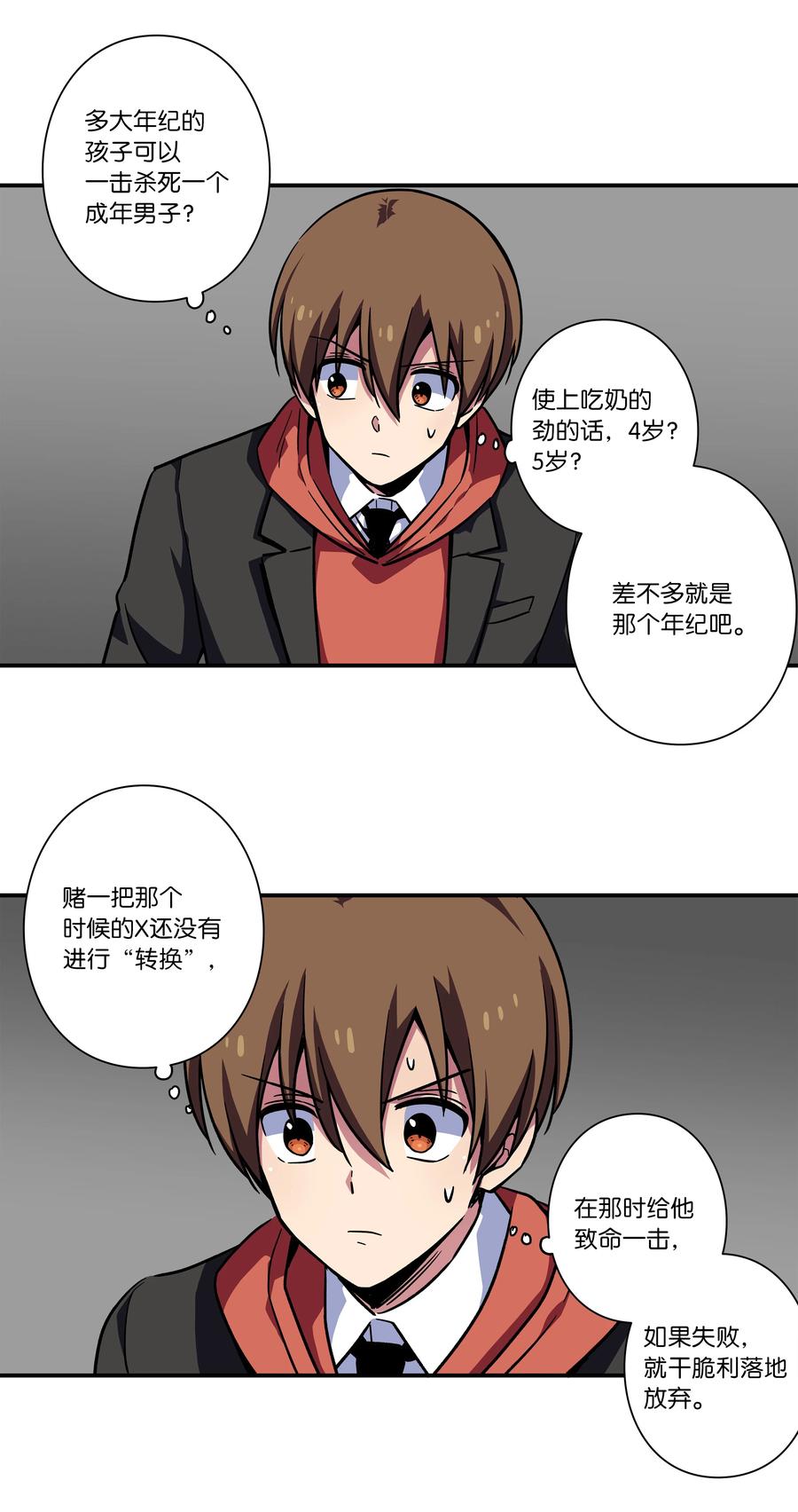 时间掌控者韩漫全集-80 逆行开始无删减无遮挡章节图片 