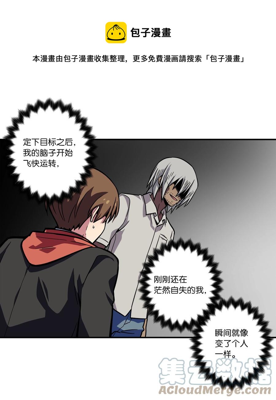 时间掌控者韩漫全集-80 逆行开始无删减无遮挡章节图片 