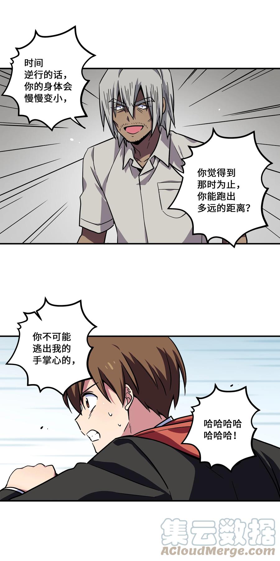 时间掌控者韩漫全集-80 逆行开始无删减无遮挡章节图片 