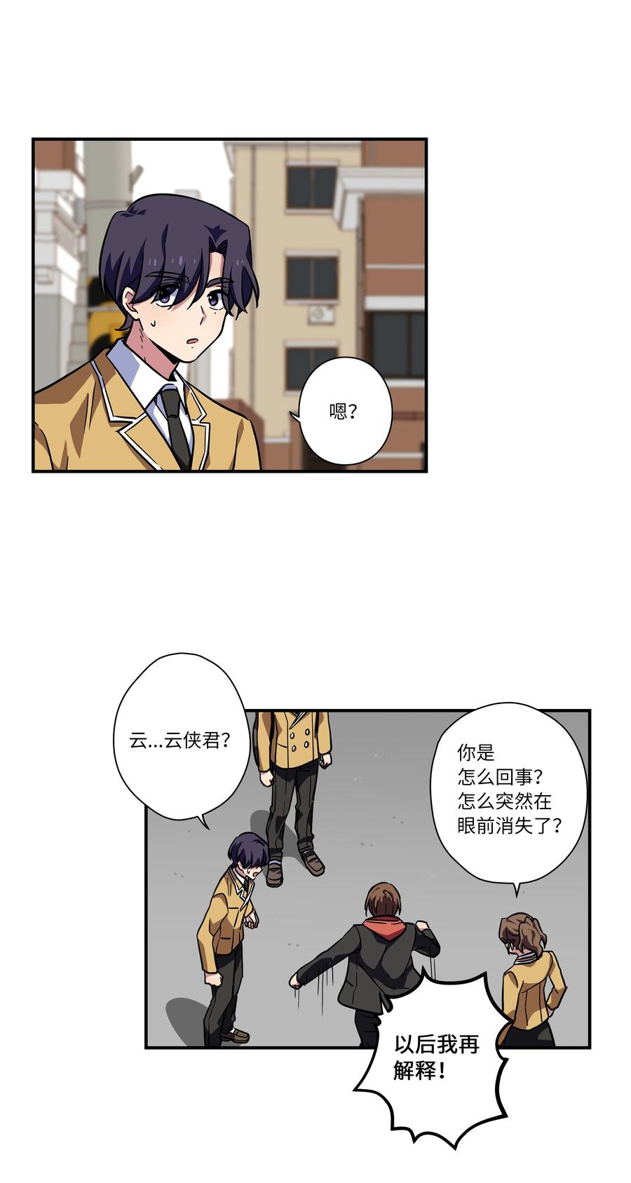 时间掌控者韩漫全集-80 逆行开始无删减无遮挡章节图片 
