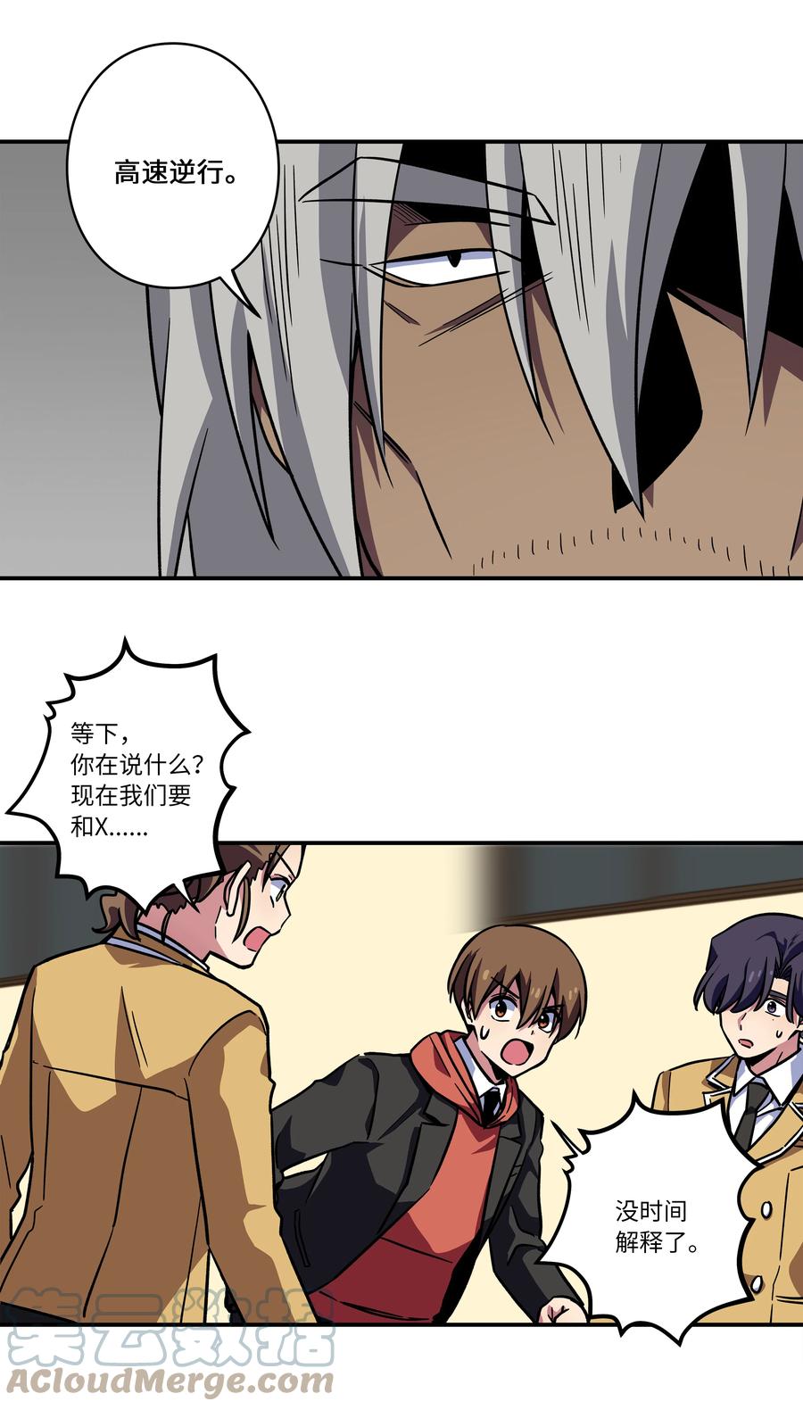时间掌控者韩漫全集-80 逆行开始无删减无遮挡章节图片 