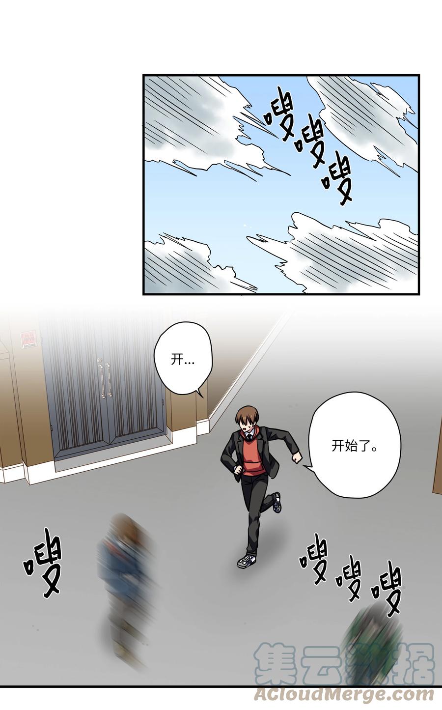 时间掌控者韩漫全集-80 逆行开始无删减无遮挡章节图片 