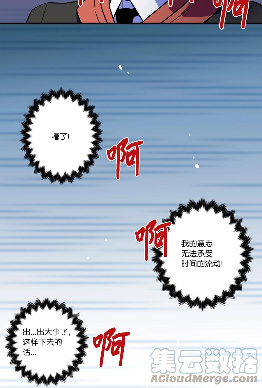 时间掌控者韩漫全集-80 逆行开始无删减无遮挡章节图片 