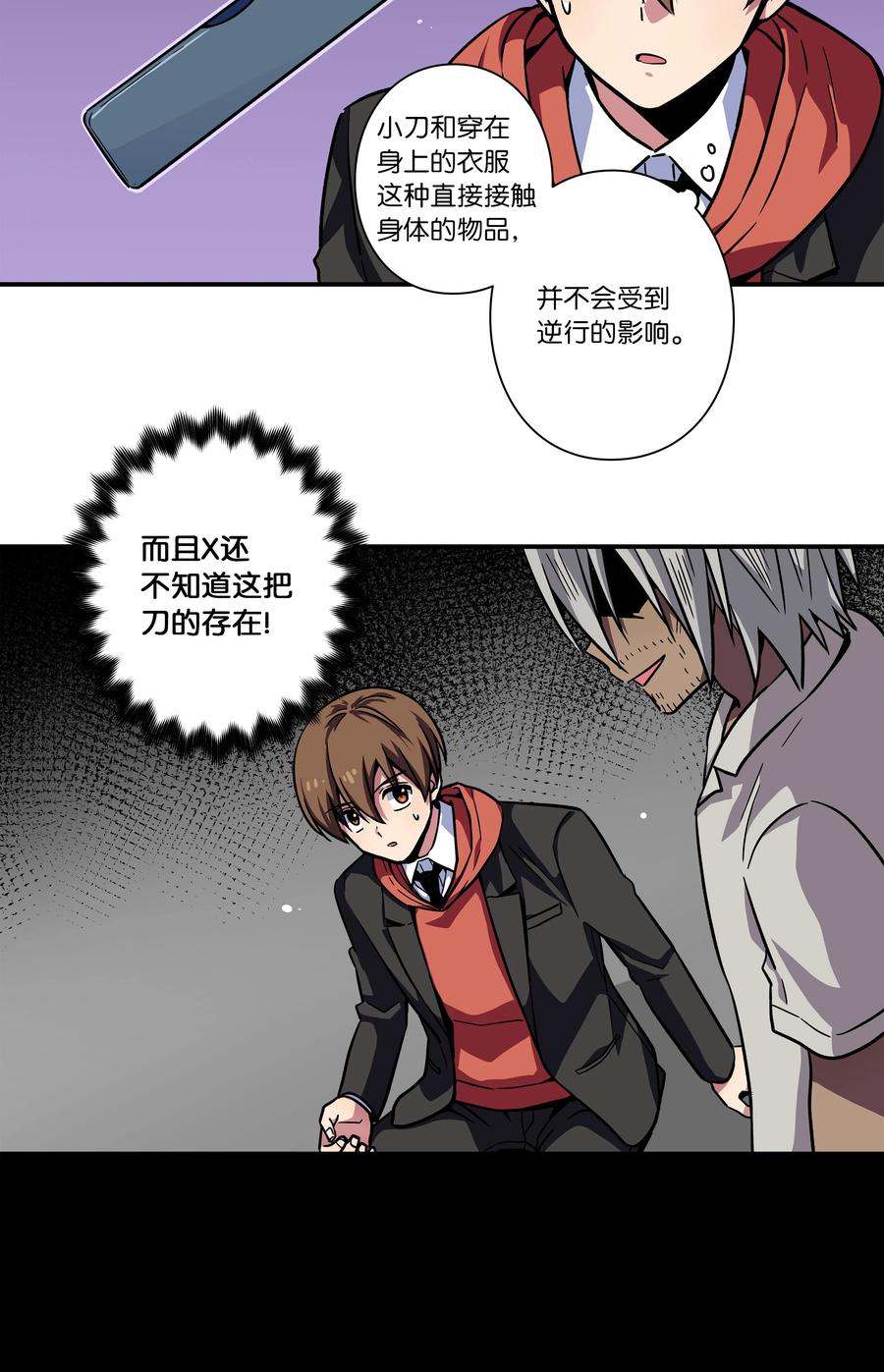 时间掌控者韩漫全集-80 逆行开始无删减无遮挡章节图片 