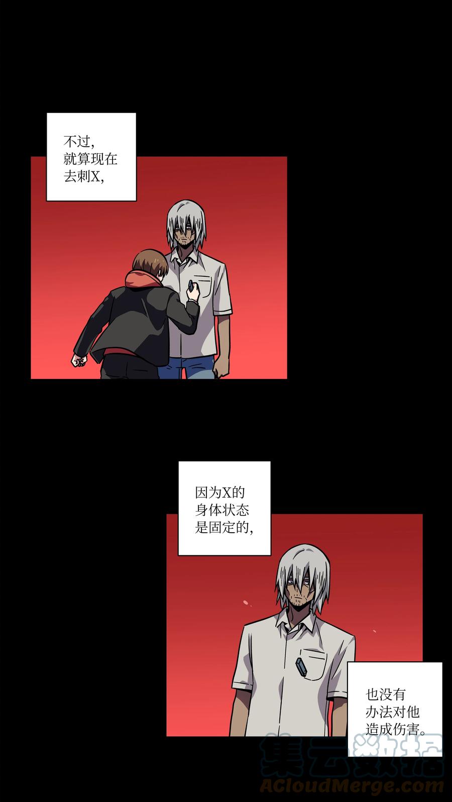 时间掌控者韩漫全集-80 逆行开始无删减无遮挡章节图片 