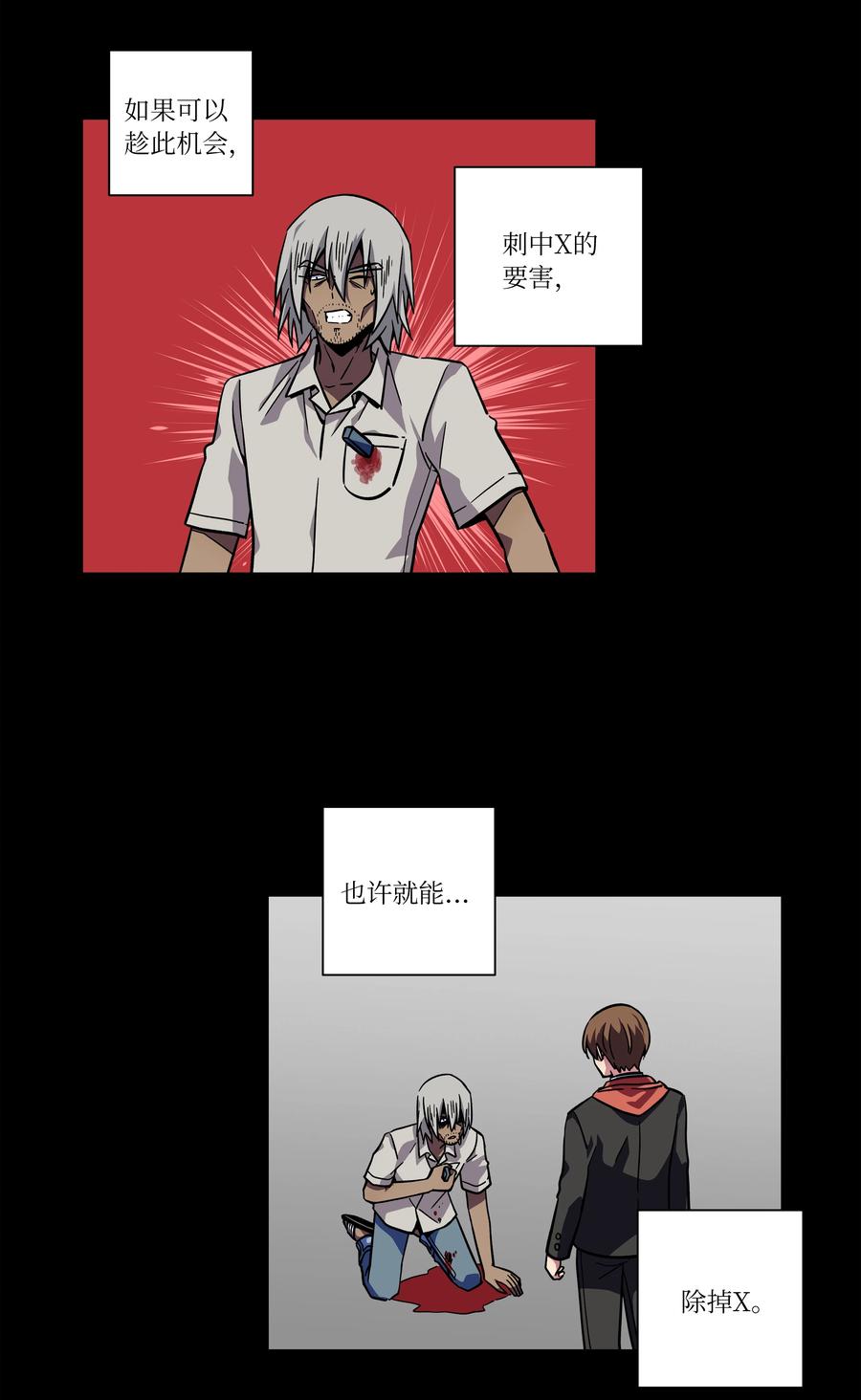 时间掌控者韩漫全集-80 逆行开始无删减无遮挡章节图片 