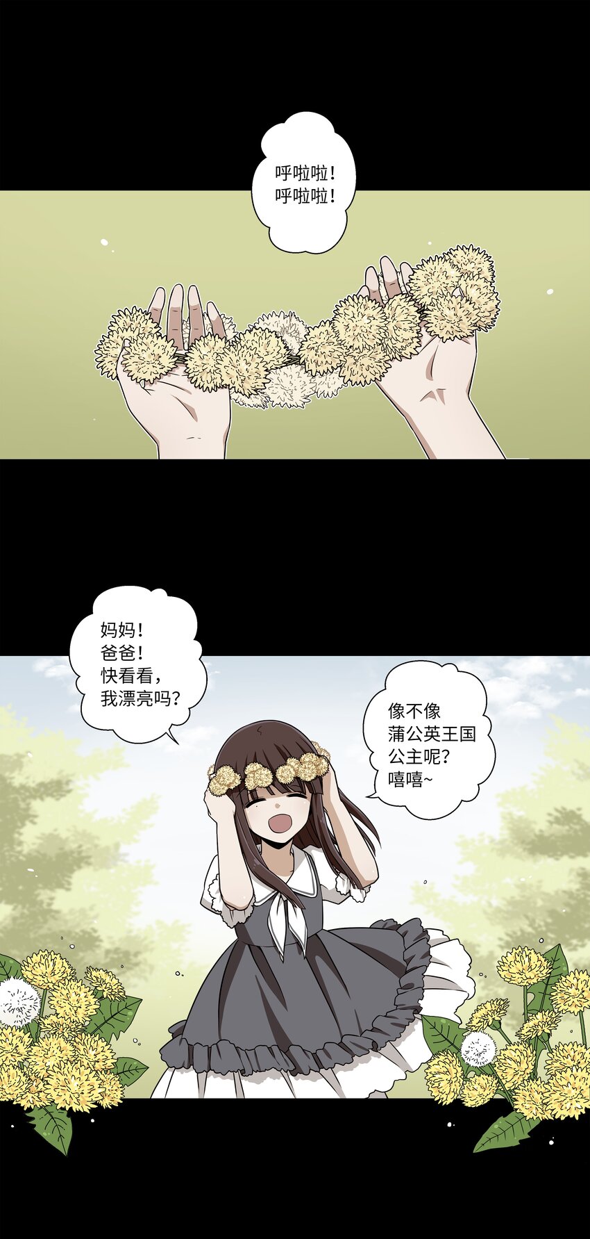 时间掌控者韩漫全集-09 好人无删减无遮挡章节图片 