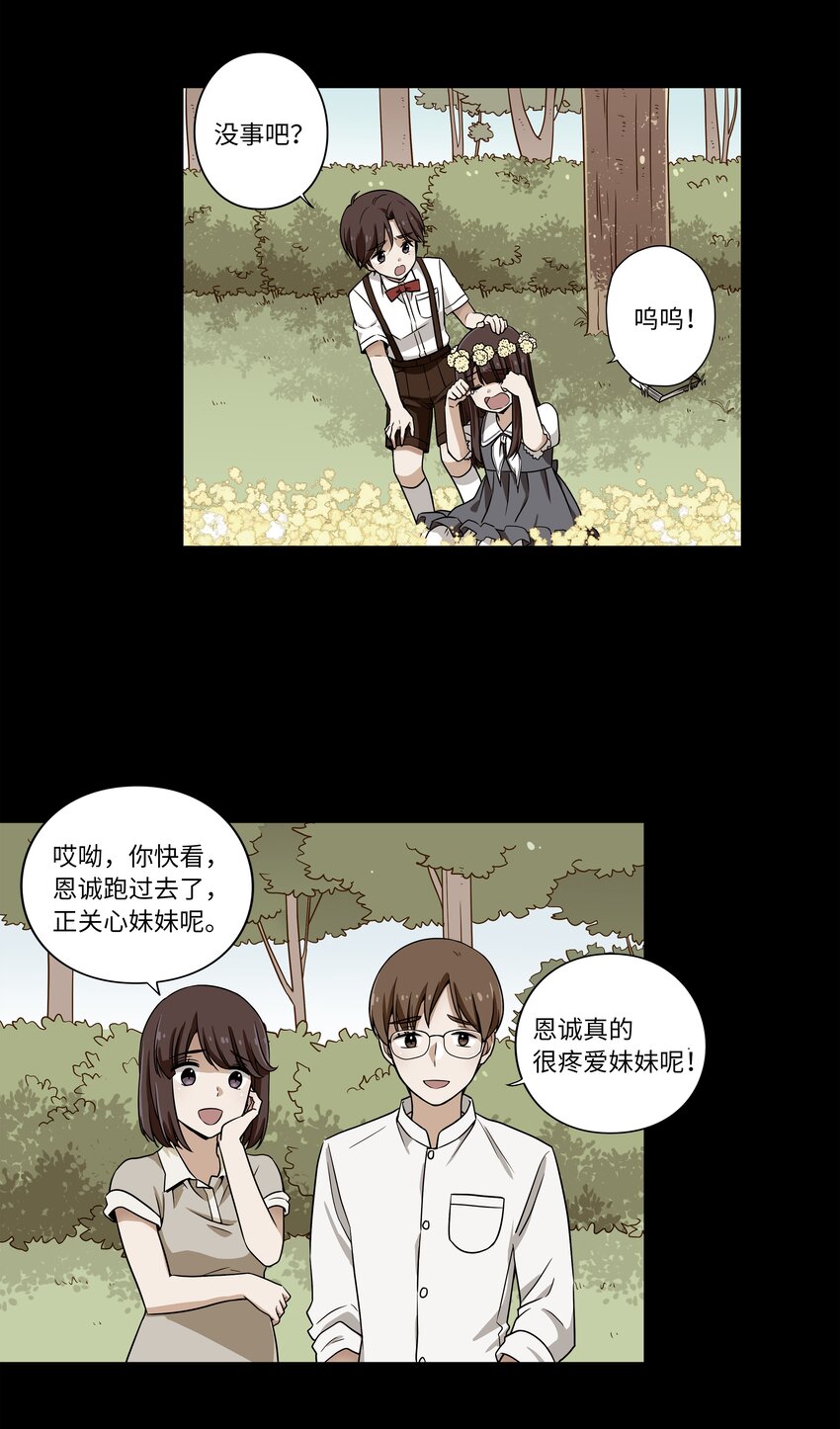 时间掌控者韩漫全集-09 好人无删减无遮挡章节图片 