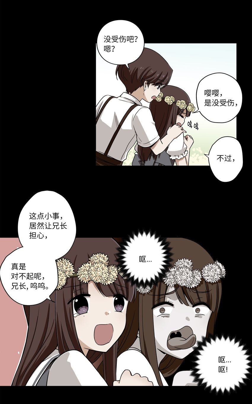 时间掌控者韩漫全集-09 好人无删减无遮挡章节图片 
