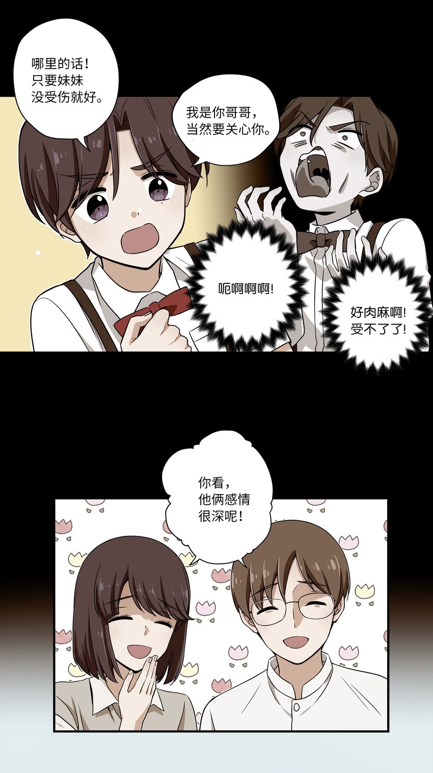 时间掌控者韩漫全集-09 好人无删减无遮挡章节图片 