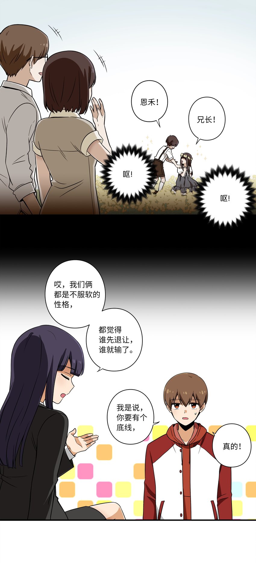 时间掌控者韩漫全集-09 好人无删减无遮挡章节图片 